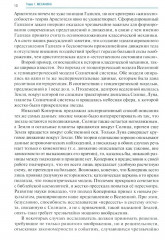 Физика - Фото 5