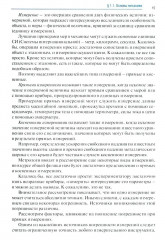 Физика - Фото 10