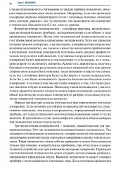 Физика - Фото 11