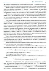 Физика - Фото 12