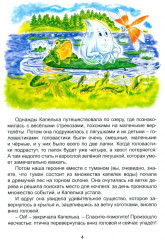 Подземные приключения Капельки - Фото 1