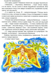 Подземные приключения Капельки - Фото 2