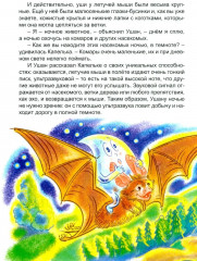 Подземные приключения Капельки - Фото 3