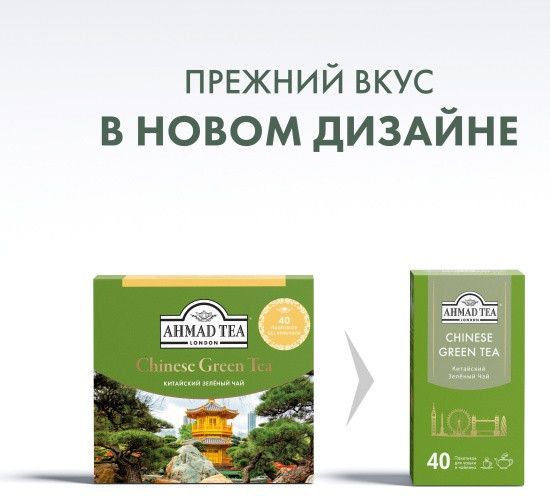 Чай зеленый китайский