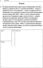 Физика. Рабочая тетрадь - Фото 6