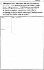 Физика. Рабочая тетрадь - Фото 7