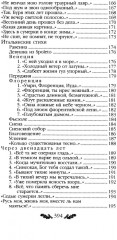 Стихотворения. Поэмы - Фото 5