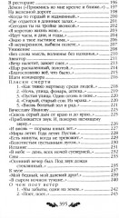Стихотворения. Поэмы - Фото 6