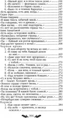 Стихотворения. Поэмы - Фото 7
