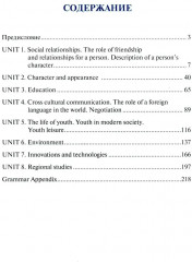 Английский язык - Фото 1