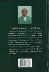 Қазақ қандай халық? - Фото 1