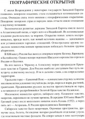 100 великих открытий российской науки - Фото 8