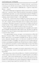 100 великих открытий российской науки - Фото 9