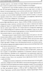 100 великих открытий российской науки - Фото 13