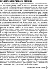 Техника и принципы хирургического лечения заболеваний и повреждений позвоночника - Фото 5