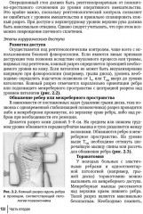 Техника и принципы хирургического лечения заболеваний и повреждений позвоночника - Фото 12