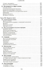 Этногенез и биосфера Земли - Фото 5