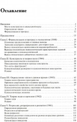 Теория поля в социальных науках - Фото 1