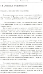 Методики и техники практической психологии - Фото 6