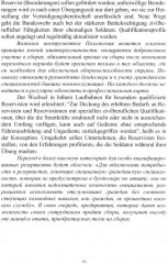 Немецкий язык. Военный перевод. Книга преподавателя - Фото 10