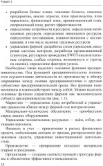 Введение в предпринимательскую деятельность - Фото 9
