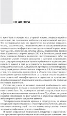 Неонкологическая тазовая боль. Научно-практическое руководство - Фото 5