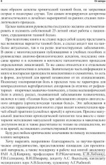 Неонкологическая тазовая боль. Научно-практическое руководство - Фото 6