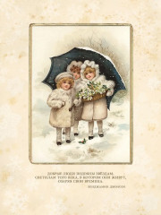 Чудеса в сочельник. Рождественские рассказы зарубежных авторов - Фото 6