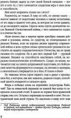 Солдат Берии. 1418 дней в рядах войск НКВД по охране тыла Красной Армии - Фото 4