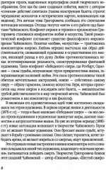 Большой театр под звездой Григоровича - Фото 4