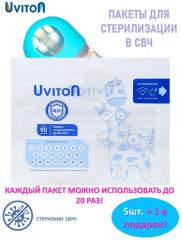 Пакеты для стерилизации бутылочек - Фото 4