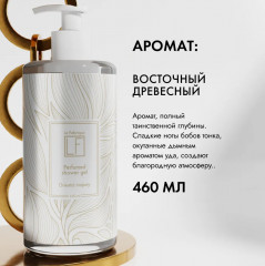 Набор гелей для душа парфюмированных - Фото 2