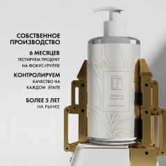 Набор гелей для душа парфюмированных - Фото 9