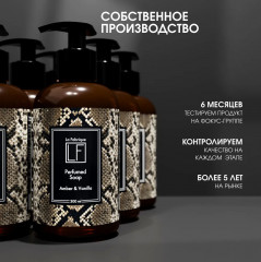 Набор подарочный «Amber and Vanilla. Амбра и ваниль» - Фото 1