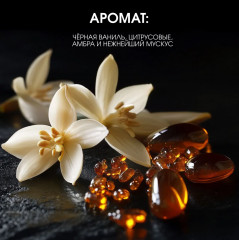 Набор подарочный «Amber and Vanilla. Амбра и ваниль» - Фото 5