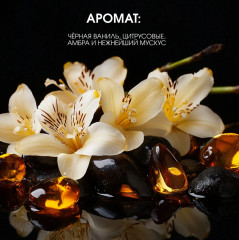 Набор подарочный «Amber and Vanilla. Амбра и ваниль» - Фото 6