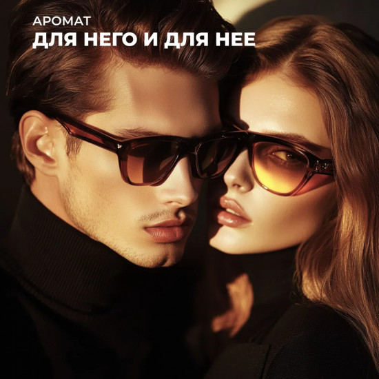 Гель для душа парфюмированный «Amber and Vanilla. Амбра и ваниль»