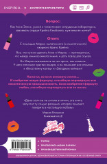 Химия любви - Фото 1