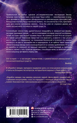 Корабль-звезда - Фото 1