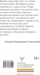 Детские травмы. Типы привязанности, семейные сценарии. Как их проработать, чтобы жить счастливо - Фото 1
