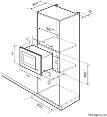 Микроволновая печь BIMO 20.03 черный - Фото 1