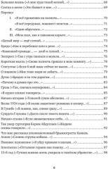 Собрание сочинений. Том II - Фото 2