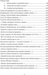 Собрание сочинений. Том II - Фото 3