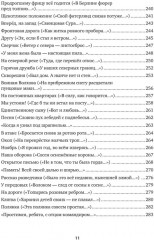 Собрание сочинений. Том II - Фото 7