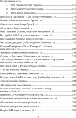 Собрание сочинений. Том II - Фото 9