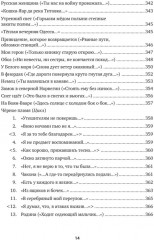 Собрание сочинений. Том II - Фото 10