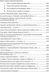 Собрание сочинений. Том II - Фото 12