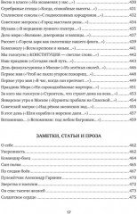 Собрание сочинений. Том II - Фото 13