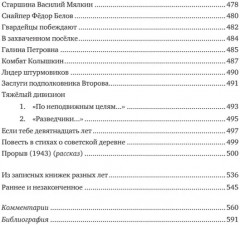 Собрание сочинений. Том II - Фото 14