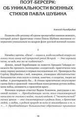 Собрание сочинений. Том II - Фото 15